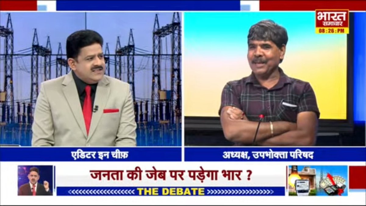 sheroohasan's tweet photo. #THEDEBATE :'बिजली के नाम पर सियासी संग्राम'  
@brajeshlive
#PrivatizationPolicy #Electricity #PowerPrivatization #Bharatsamachar #Brajeshmishra #Virendrasingh #TheDebate https://t.co/9QtCfE0rZx