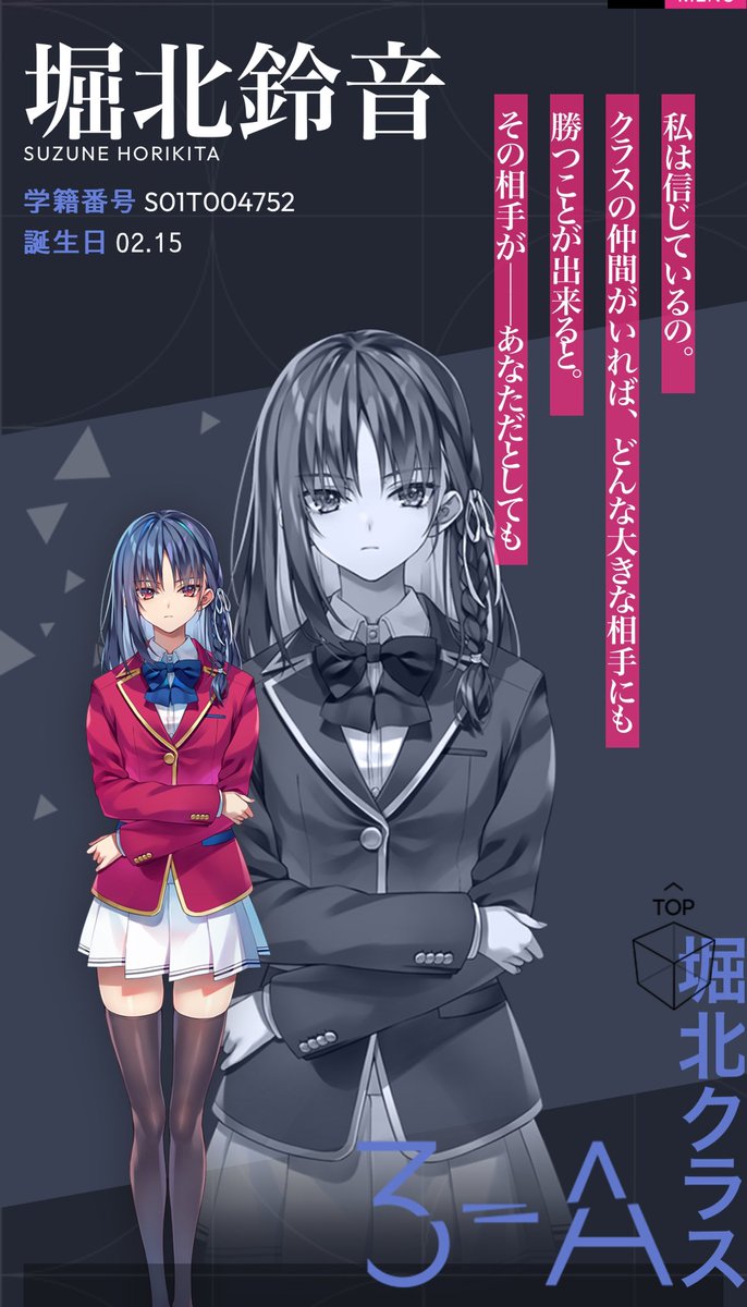 I’m cheering you on, Suzune!!!🙏

#you_zitsu #よう実 #よう実3年生編