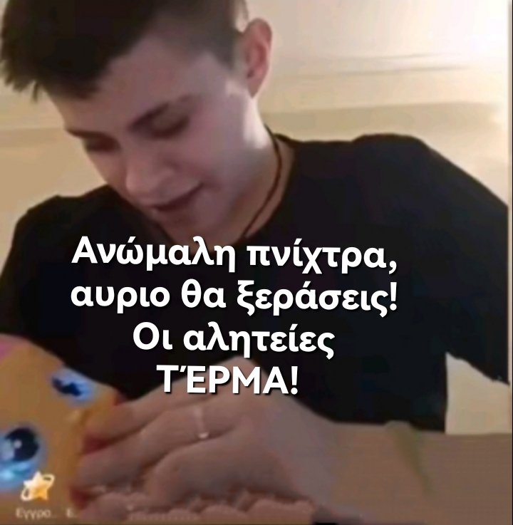 #ΕΙΡΗΝΗ_ΜΟΥΡΤΖΟΥΚΟΥ #ΑΜΑΛΙΆΔΑ