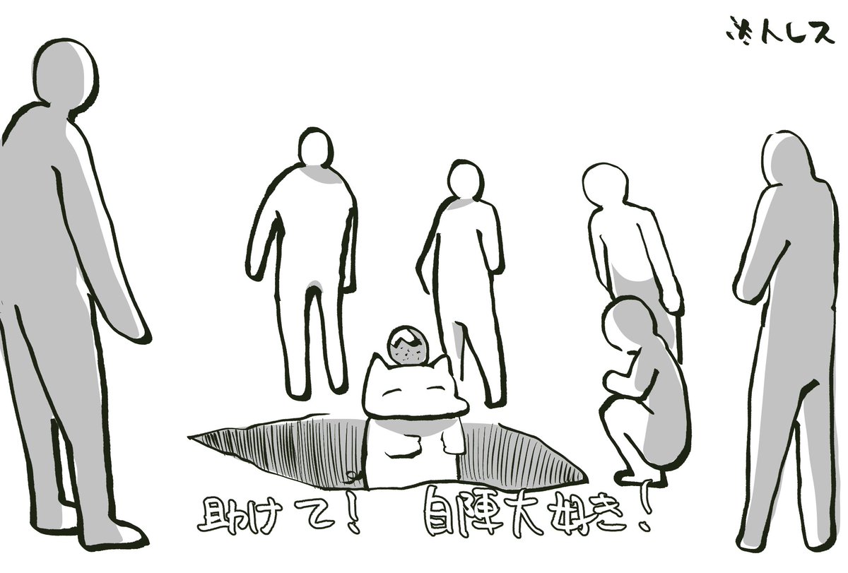 ◤ 5日目 セーブ 