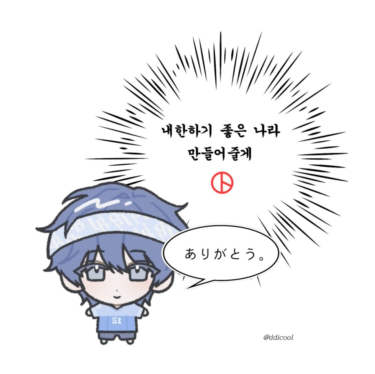 ddicool's tweet photo. 콩국인 이브나분들!!!
이브 오빠 투표인증 용지
제가 쓰려고 만든건데 공유합니다!!!
내한하기 좋은 나라 만들어줄게

#Eve家 💙 https://t.co/fLZy3oYMJv