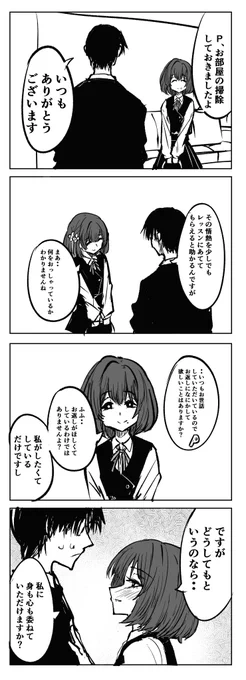 秦谷美鈴 