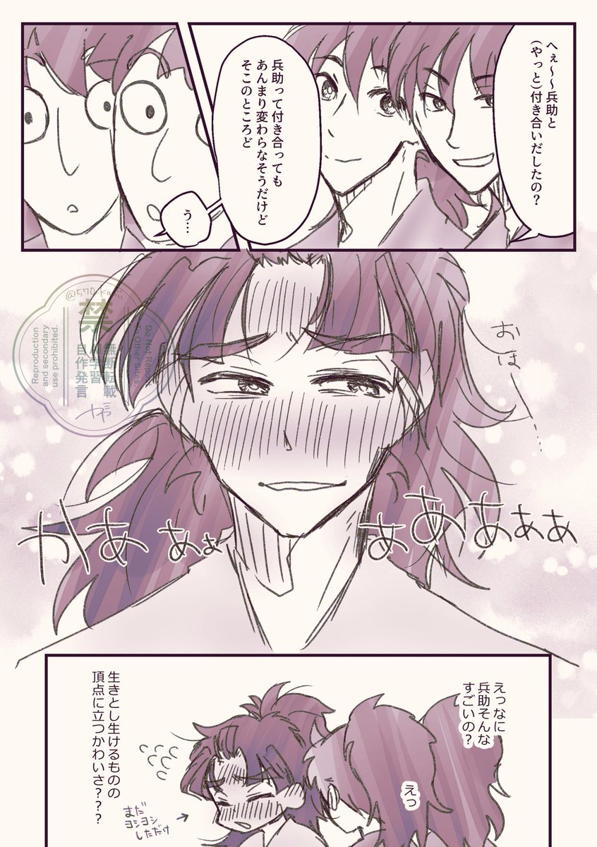 竹くく習作（竹視点/くく不在） 赤面描けて満足😊 | カミィ🍋 さんの