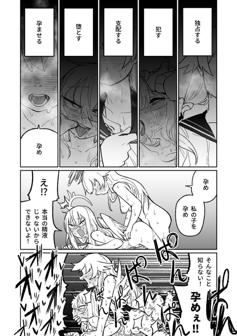 【2023-5 FANBOX全篇公開】
邪悪なぺろちゅーに沈む(6/6) 