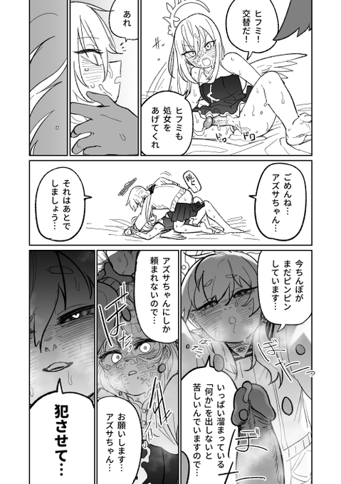 【2023-5 FANBOX全篇公開】
邪悪なぺろちゅーに沈む(5/6) 