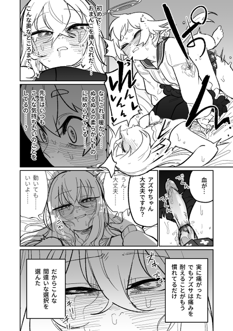 【2023-5 FANBOX全篇公開】
邪悪なぺろちゅーに沈む(4/6) 