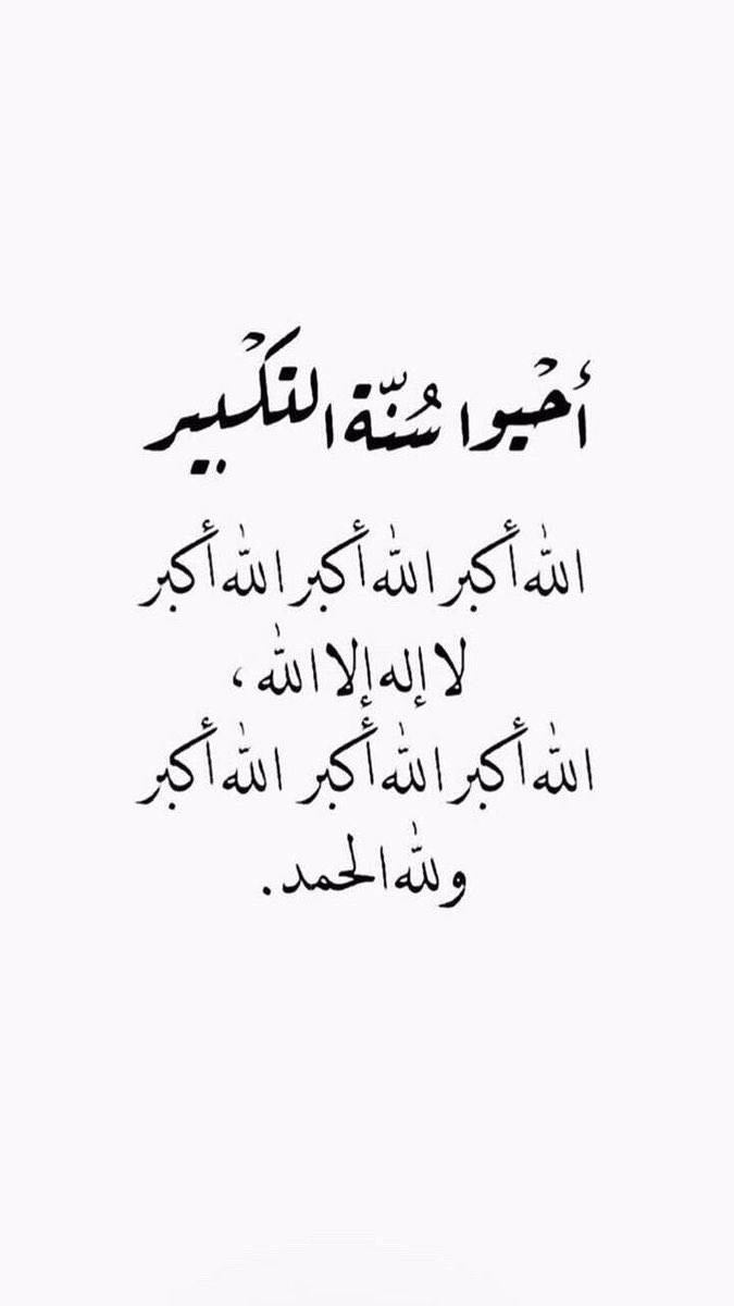 #عشره_ذي_الحجه