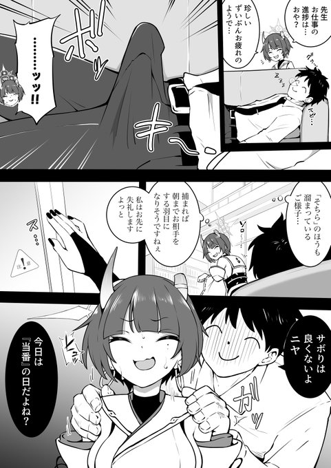 pixivFANBOXでニヤのショート漫画公開しました

https://t.co/W6nlaiddFy 