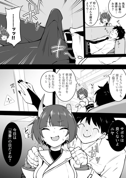 pixivFANBOXでニヤのショート漫画公開しました

https://t.co/W6nlaiddFy 
