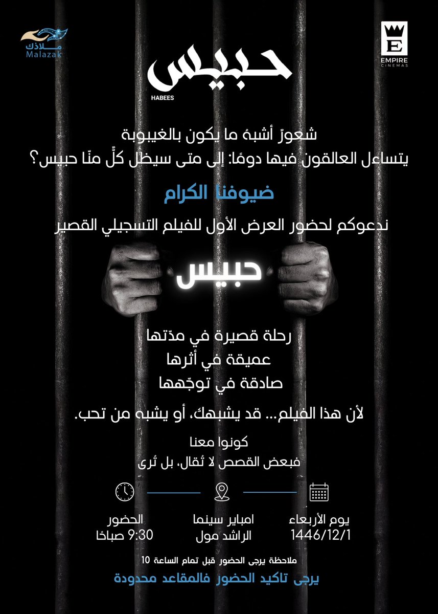 مَـلاذك | Malazak tweet media