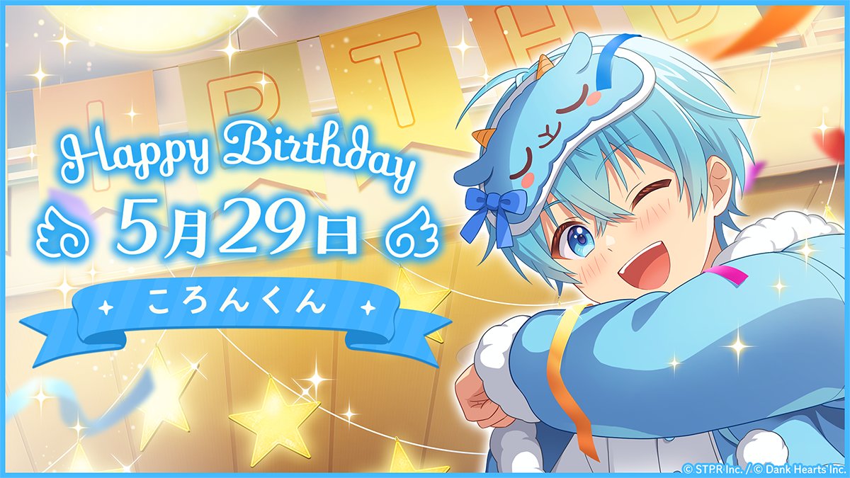 すとうぃず カードと衣装ガチャ『HAPPY BIRTHDAY ころん カード＆衣装