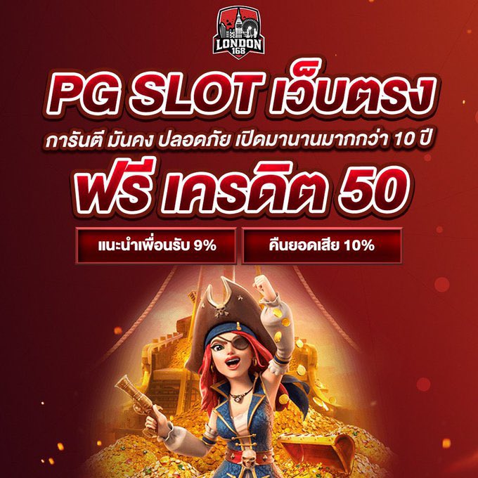 🆕 รับเครดิตฟรี 50 𝙇𝙊𝙉𝘿𝙊𝙉𝟭𝟲𝟴🔥
🔐 ปลอดภัย 100 %
⚽️ สายตรงครบวงจร  บริการฟรี 24 ชม.

» 𝘾𝙇𝙄𝘾𝙆 🎯 bit.ly/441MXWC

🎲 แนะนำเพื่อน 0.6 %
🎲 ยอดเสีย 10 %

#เครดิตฟรี  #สล็อตแตกง่าย 
#โปรทุนน้อย