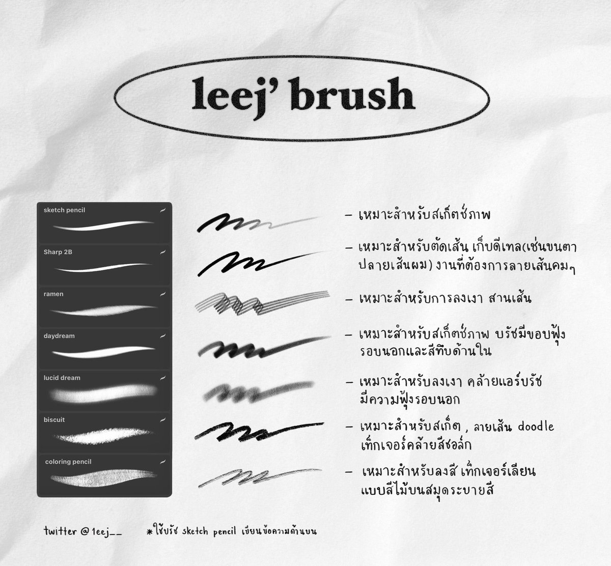 leej ⟢ (rest) tweet media