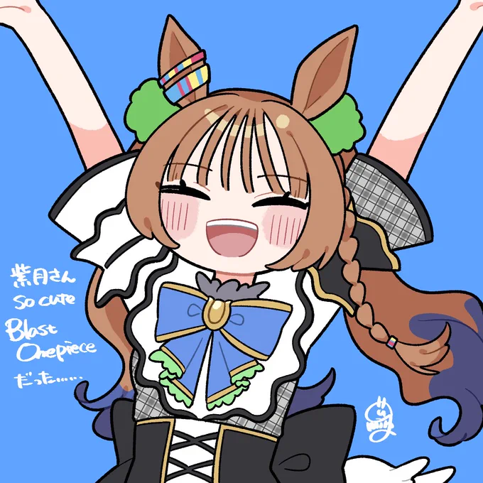 ブーちゃんこと、ブラストワンピースちゃん。実在を感じる動きと笑顔で、一気に大好きになっちゃった………#ウマ娘6th春D2 