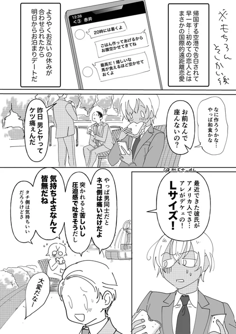 赤安

【初夜】 