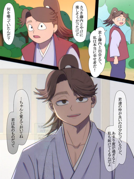 #RKRNプラス
⚠成長、不穏(?)

成長するにつれ独占欲が出てきたwktn様 