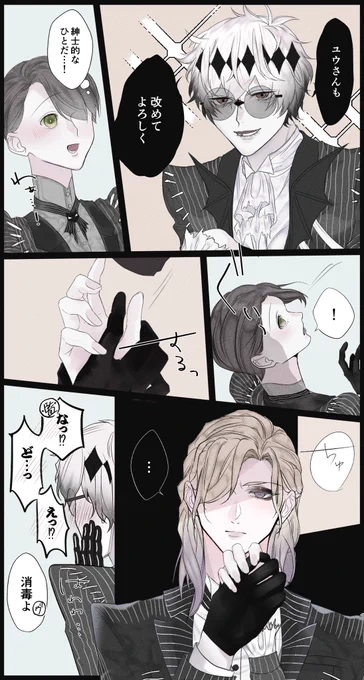 ナイ卜メアヴィル監♀(付き合ってない)
🎃の手の甲の接吻を上書きする👑
⚠︎顔あり監♀
#twstプラス 