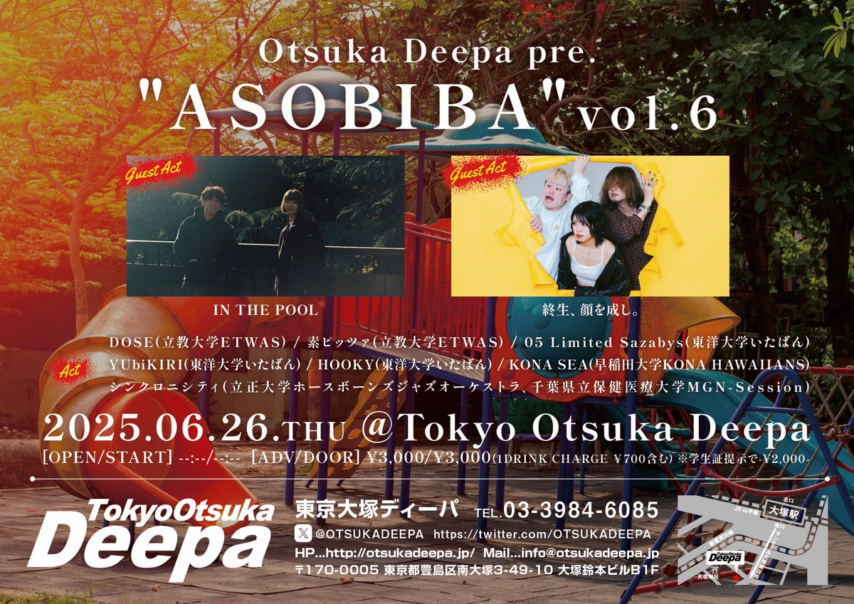 pool_no_naka's tweet photo. NEW!!📢

2025/06/26(木) at大塚Deepa "ASOBIBA"vol.6

OPEN/START TBA/
TICKET ¥3,000(1D込み)
※学生証提示で¥2,000-

＜GUEST ACT＞
IN THE POOL
終生、顔を成し。

学生イベントのゲストアクトとして
Deepa出演します🔥🔥🔥 https://t.co/Nr0G1eJ8tz