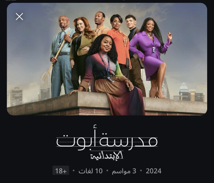 naqd4744's tweet photo. @DPlusMENA_Help @sully_nat @DisneyPlus_MENA 
هذه محتويات غير مناسبة للاطفال غير مناسبة عمر سبع سنوات 

نحن لا نريد رقابتكم ولا احد يريد 

نطالب برفع تصنيف العمري مثل ما رفعتوا تصنيف العمري مدرسة ابوت ابتدائية 

انتم رفعتوا افلام مارفل من PG الى +18 

توقفوا عن ازدواجية المعايير https://t.co/Fju8uwAyaK