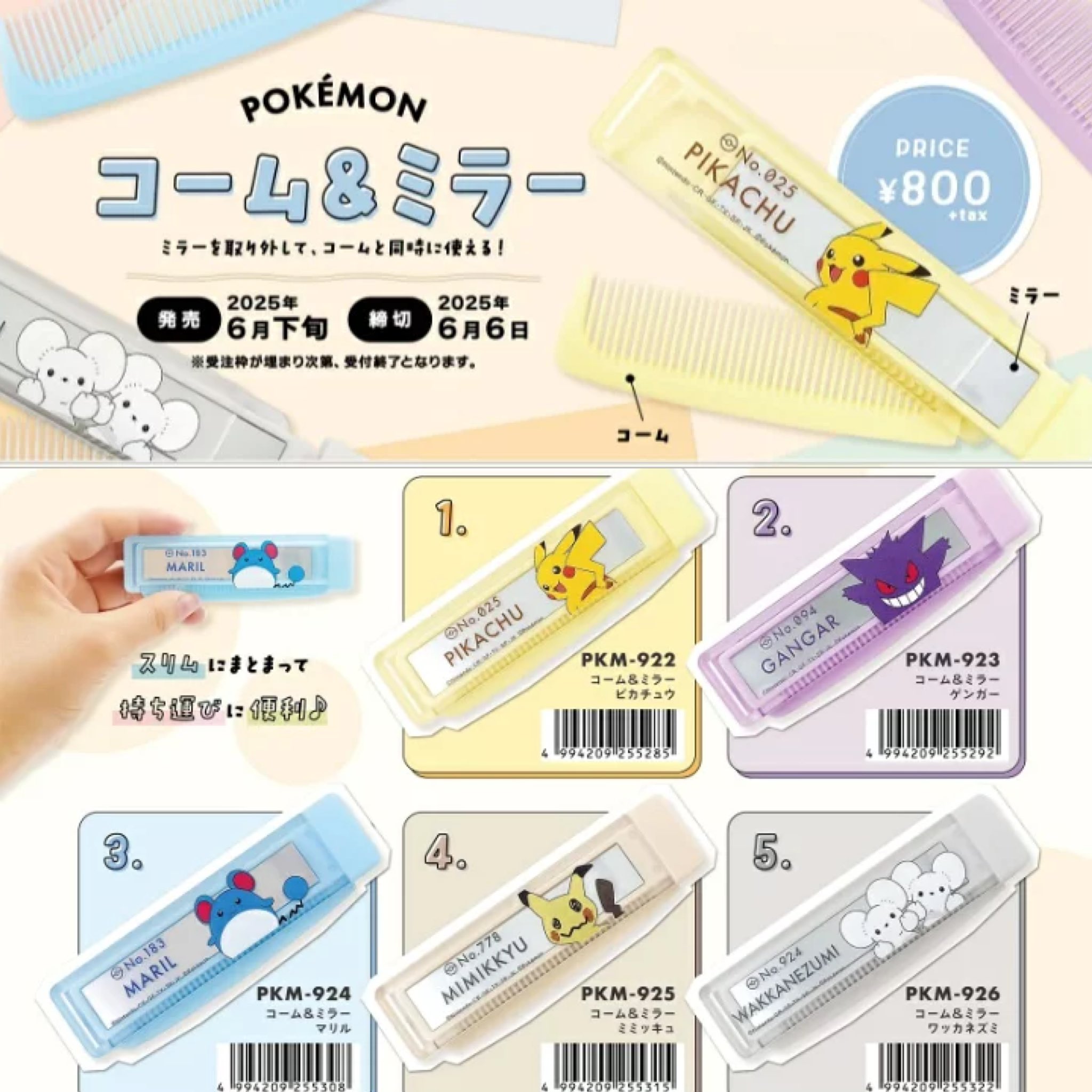 ポケモンセンターNAKAYAMA on X: 