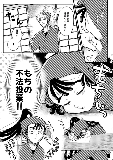 魅惑のもち頬(学級) #五年生月間 