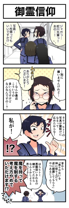 目つきクソ悪いのがコンプレックスの女子高生のかわいい4コマ漫画です(3/4)
#創作百合 