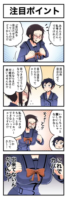 目つきクソ悪いのがコンプレックスの女子高生のかわいい4コマ漫画です(4/4)
#創作百合 