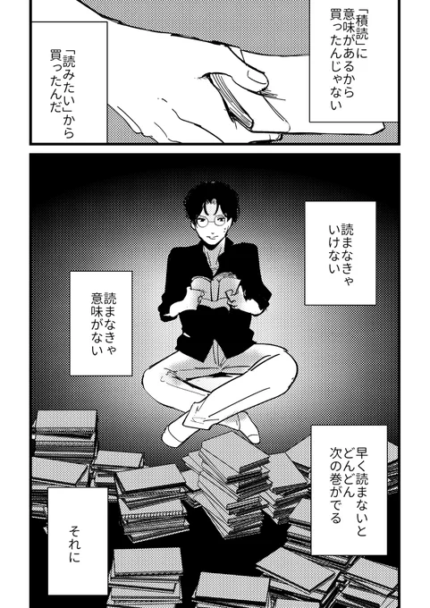 「積読」は罪ですか?
(0/6) 