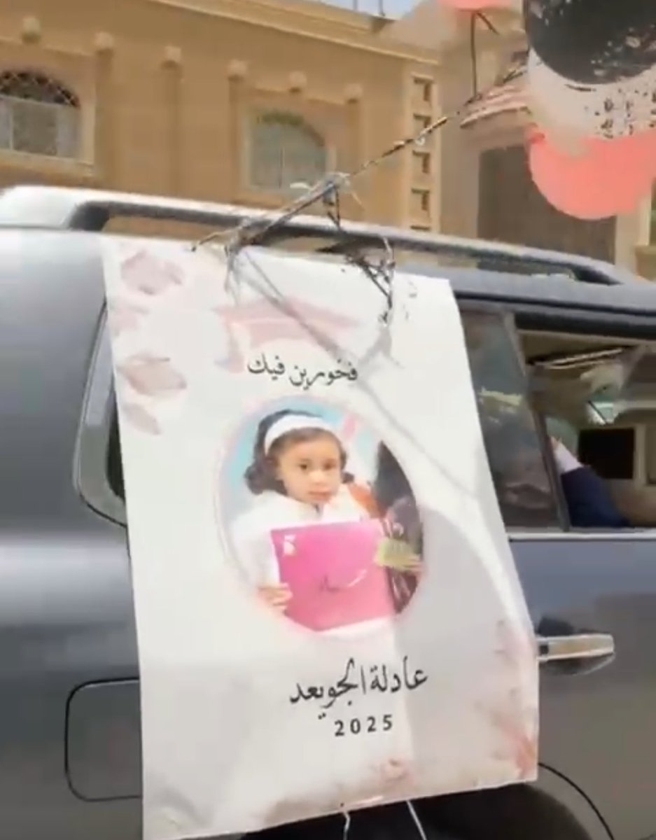 itsAhad0's tweet photo. ياقلبييييه اصغر خريييج 🥺💓💓💓💓💓 https://t.co/FZJvDwafFs