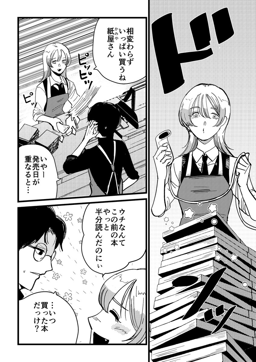 「積読」は罪ですか?
(1/6) 