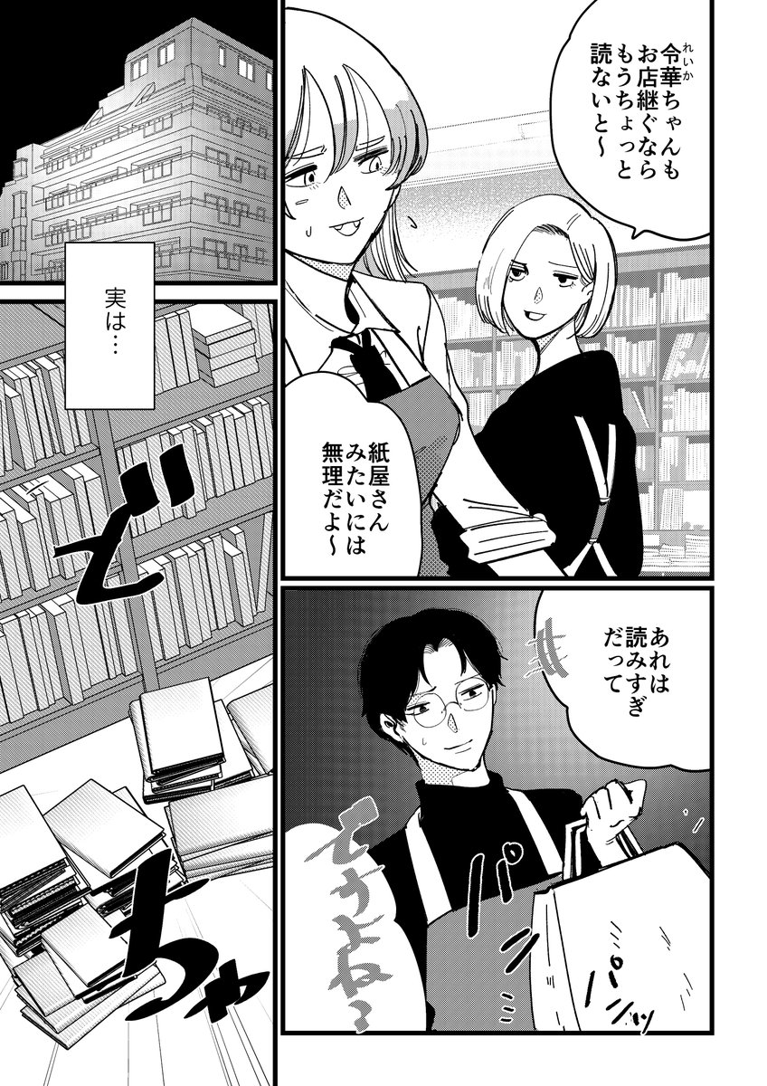 「積読」は罪ですか?
(1/6) 