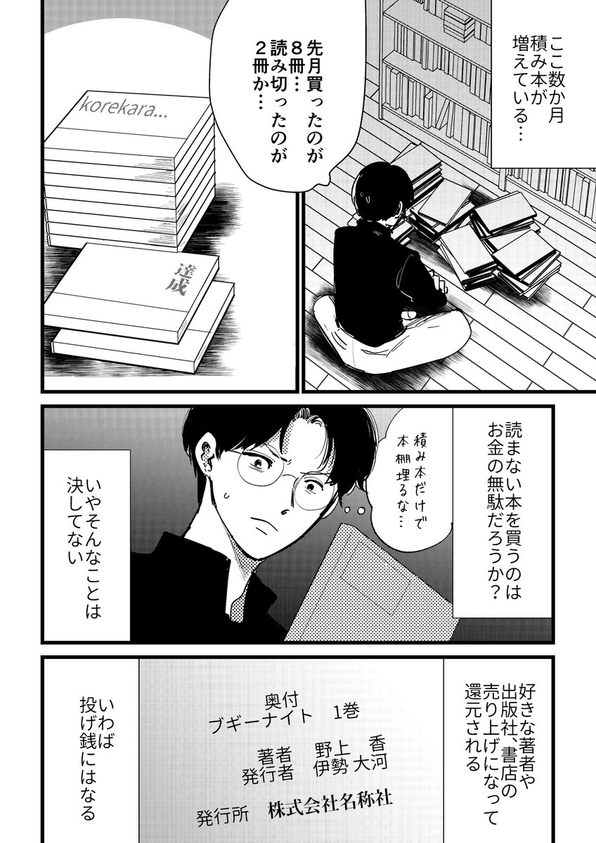 「積読」は罪ですか?
(1/6) 