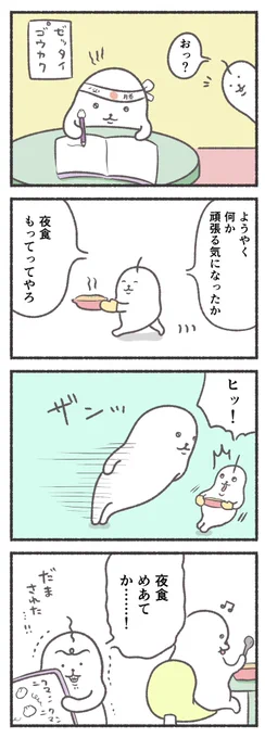 勉強 