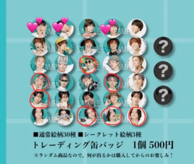 ken____7y's tweet photo. 【交換】舞台 7ORDER 〜BOY meets GIRL〜グッズ トレーディング 缶バッジ 

【譲】 長妻、阿部、萩谷 諸星⭕️のもの
【求】 安井💕のもの、シクレさなやす

31日昼公演前後で対応可能です。
お心当たりのある方はご連絡ください。

#7order交換 https://t.co/V4yiqKPHfn