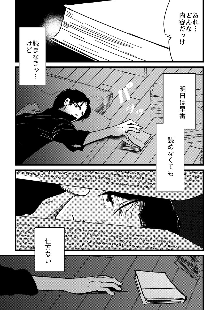 「積読」は罪ですか?
(3/6) 