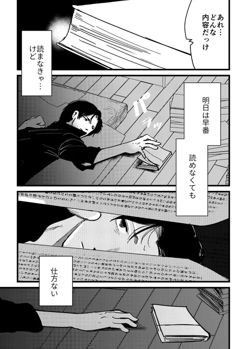 「積読」は罪ですか?
(3/6) 