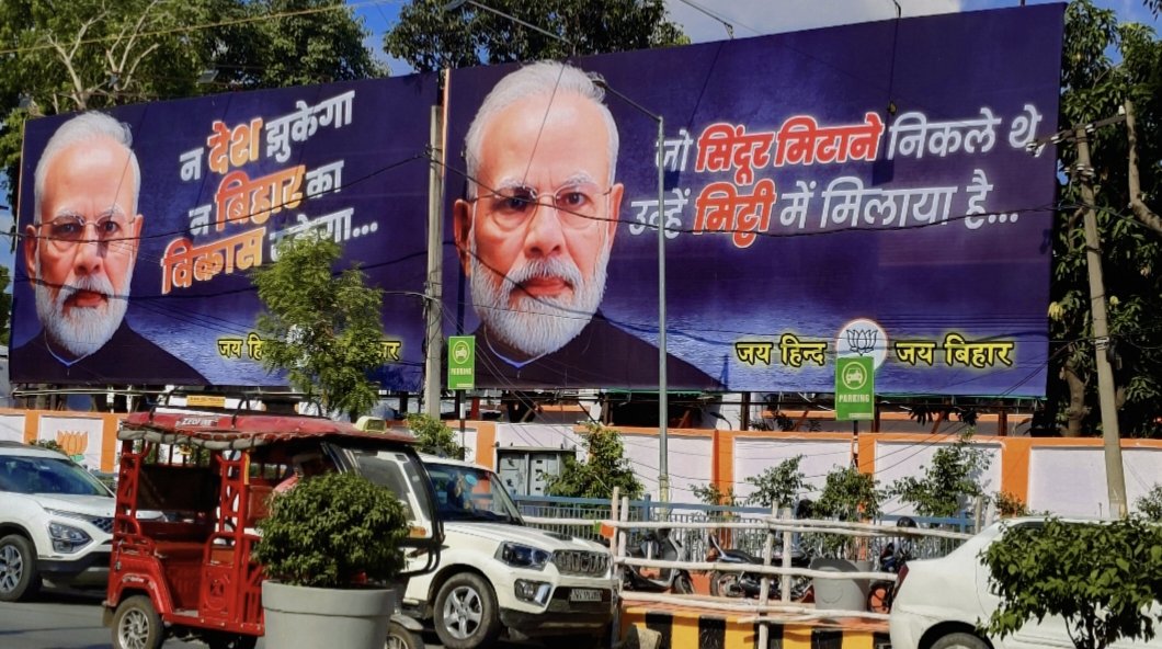 Arvinds28250877's tweet photo. आप लोगों की नजरों से — बिहार की राजधानी पटना में लगा इस पोस्टर का कैप्शन क्या हो सकता है?
#PatnaDiaries  
#BiharKeRang  
#IncredibleIndia  
#PatnaVibes  
#BiharTourism  
#StreetsofPatna  
#MyCityPatna  
#CapturedMoments  
#DesiVibes  
#ApnaBihar https://t.co/jAxTGGpd5V