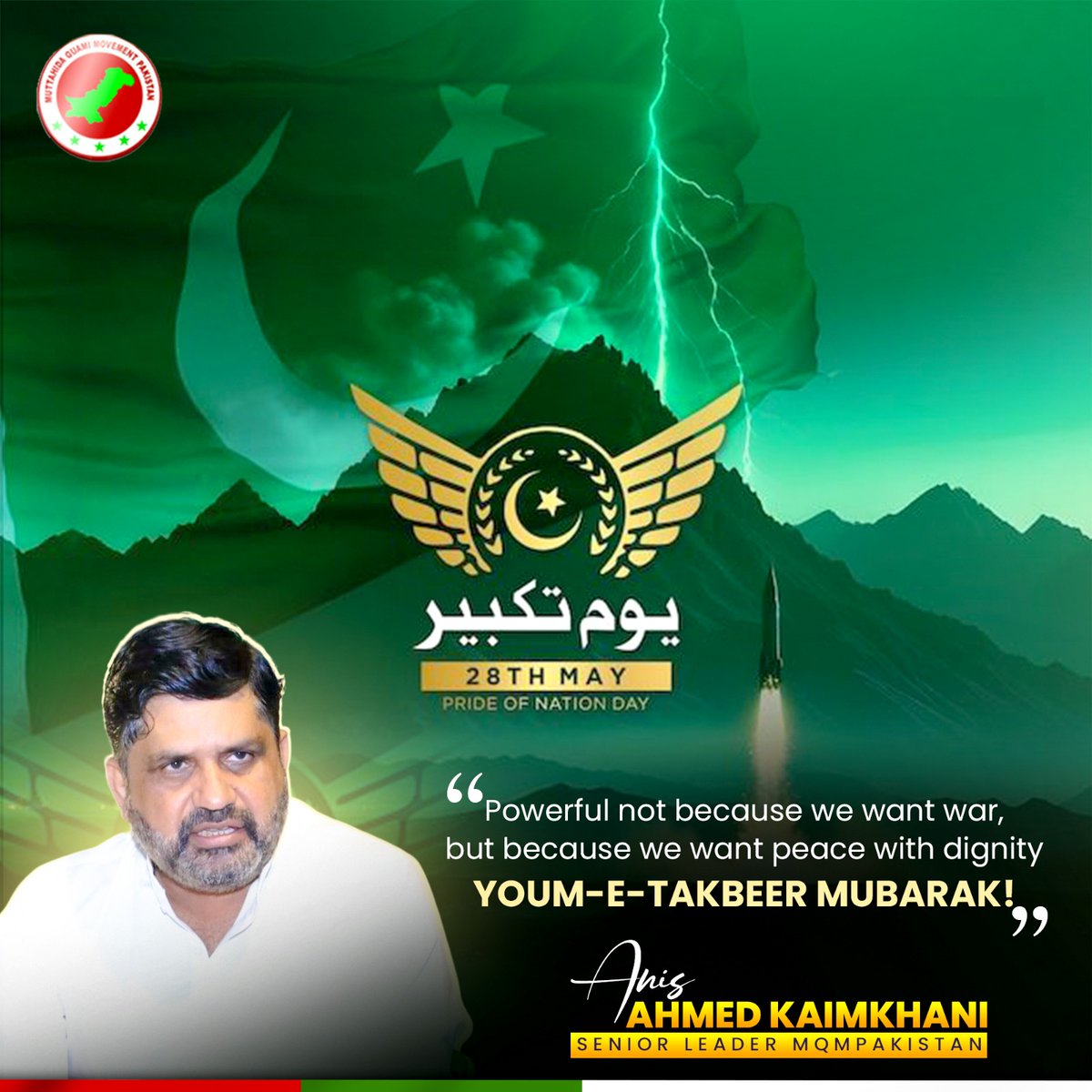 Osama Usman Saigal (@saigalosama) on Twitter photo یاد رکھو بھارت!
یہ 1998 والا پاکستان نہیں —
یہ اُس سے زیادہ متحد، طاقتور اور بے خوف ہے۔
#یومِ_تکبیر_کا_پیغام_بھارت_کیلئے_سبق
<a href="/AnisMQM/">Anis Kaimkhani</a> یاد رکھو بھارت!
یہ 1998 والا پاکستان نہیں —
یہ اُس سے زیادہ متحد، طاقتور اور بے خوف ہے۔
#یومِ_تکبیر_کا_پیغام_بھارت_کیلئے_سبق
<a href="/AnisMQM/">Anis Kaimkhani</a>