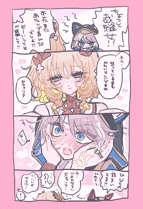 #ciphlaea アグサフェ 甘い 