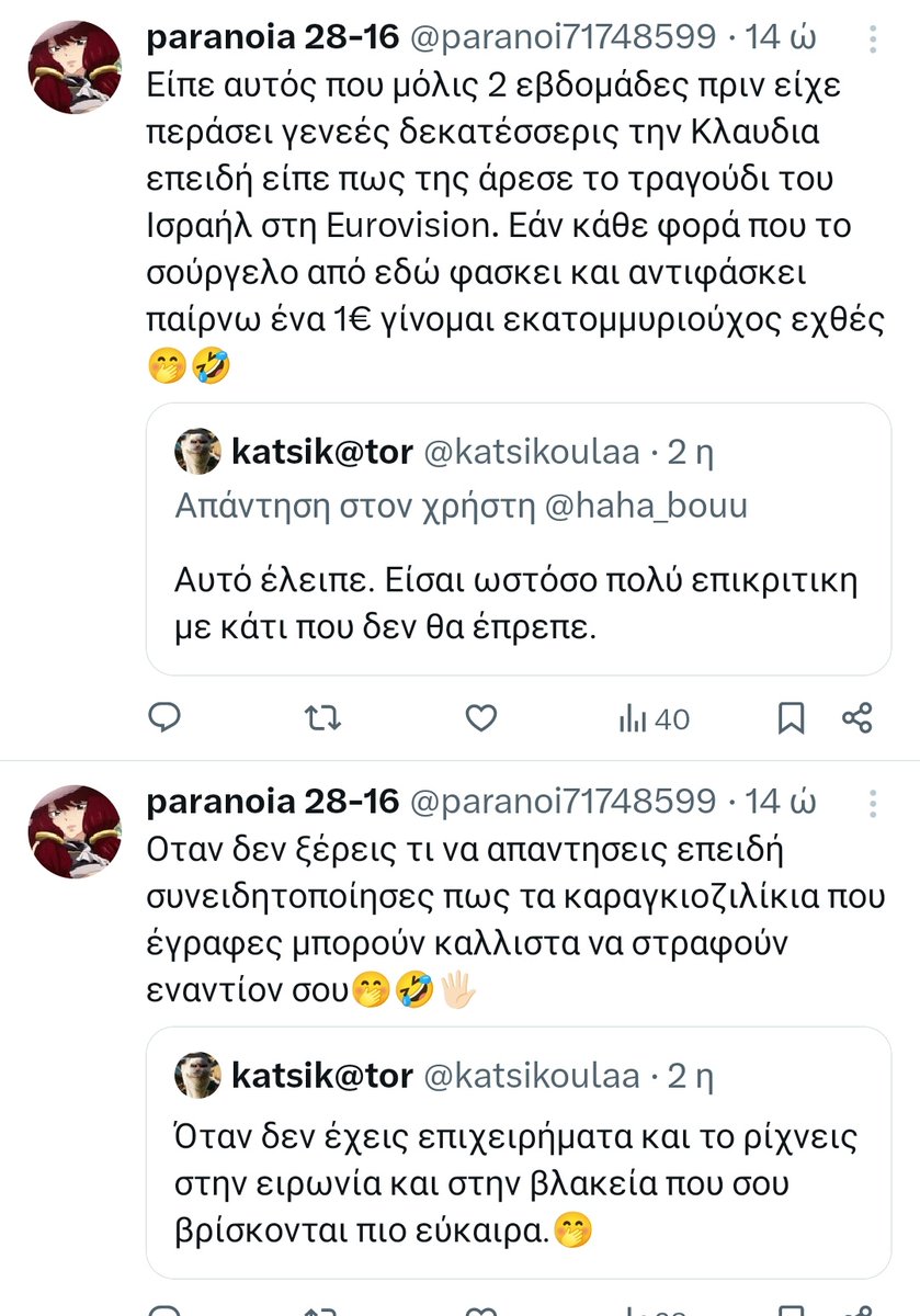 Το βλέπουμε πόσο αρέσουν.🤭🤭