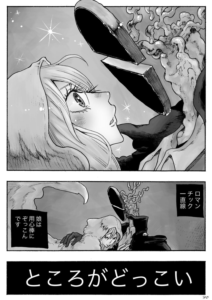 だいぶ昔に見た夢です～! 1/2
(異形頭います) 