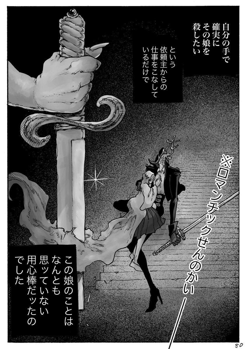 だいぶ昔に見た夢です～! 1/2
(異形頭います) 