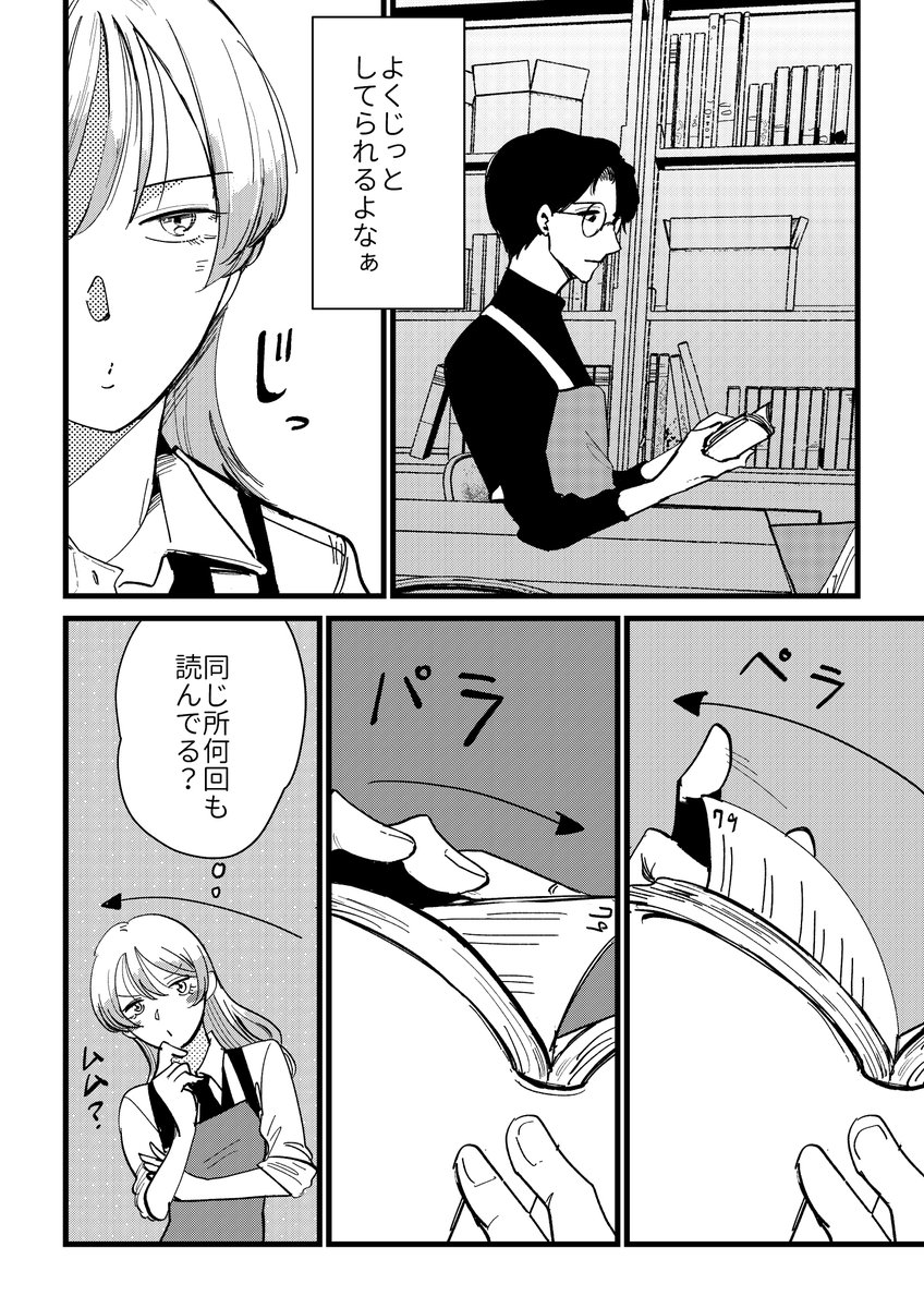 「積読」は罪ですか?
(4/6) 