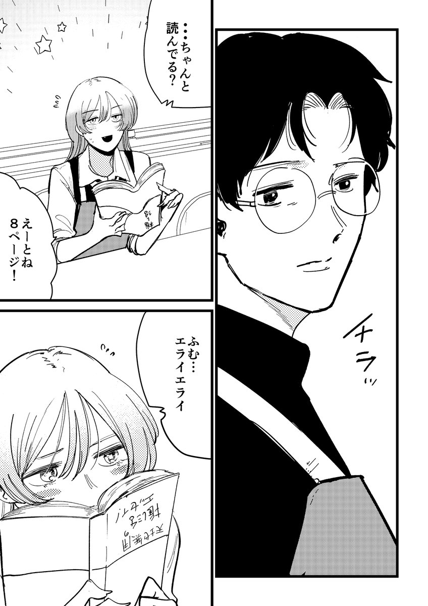 「積読」は罪ですか?
(5/6) 