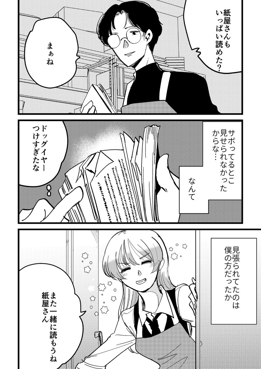 「積読」は罪ですか?
(5/6) 