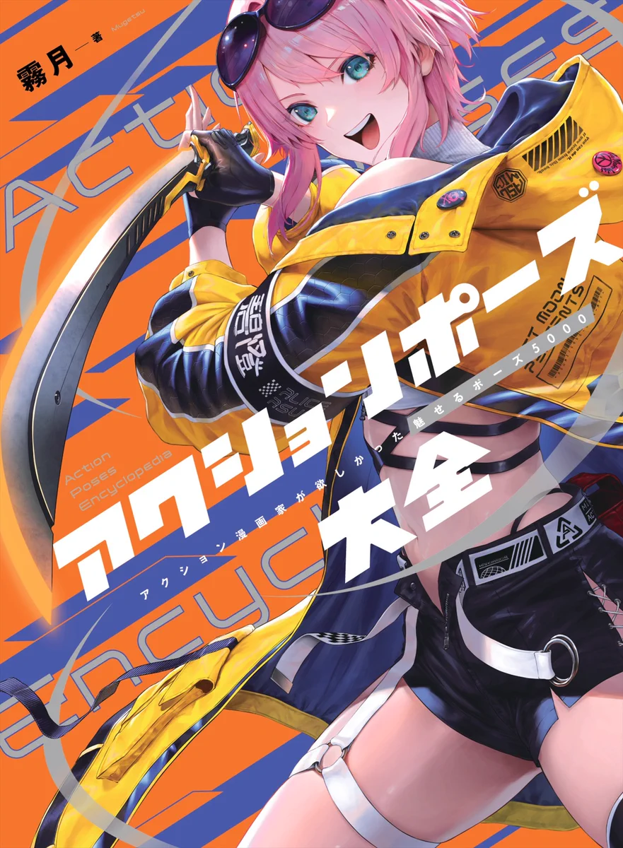 ポーズ集　ヒューマンモーション ホビージャパンの技法書 on X: 