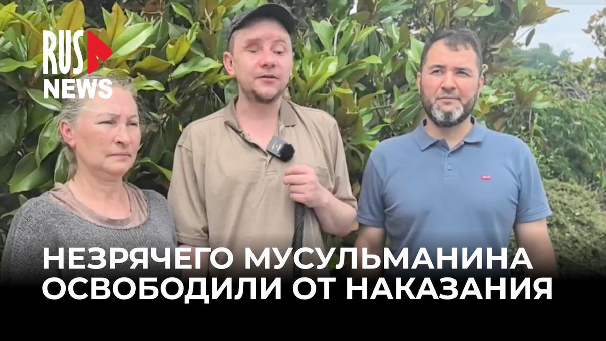 Незрячий политзаключённый Александр Сизиков* вышел на свободу.

Сизикова приговорили к 17 годам за книги, которые он физически не мог читать — он полностью ослеп 15 лет назад. 

*внесен в перечень «террористов и экстремистов»

Репортаж смотрите на YouTube: youtu.be/KjhYDx57pO4?si…