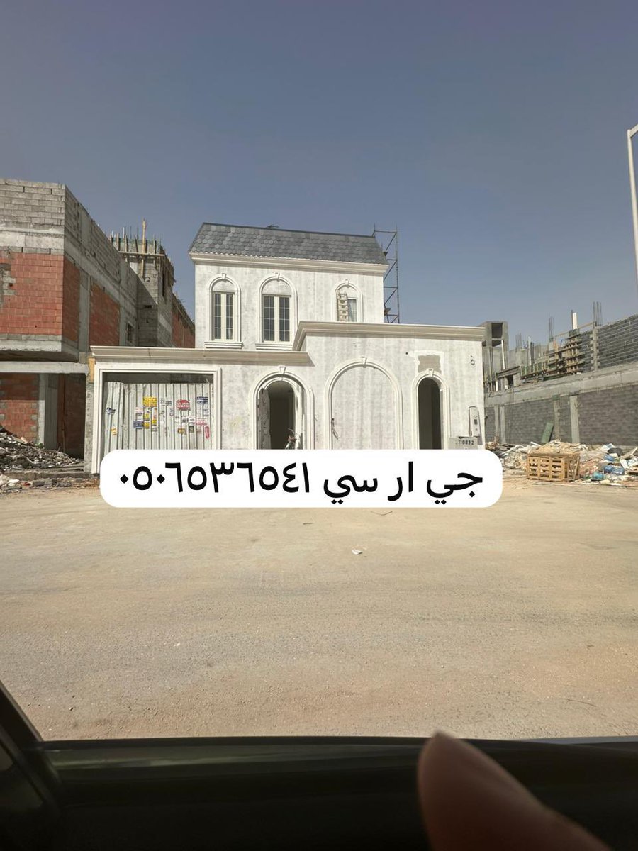 ما شاء الله اعمالنا الجي ار سي وقرميد الحراشف  في فيلا الرياض حي الصفا  للتواصل ٠٥٠٦٥٣٦٥٤١ #الرياض #ديكور #جي_ارسي #تصميم_ديكور #ترميم #PPNaravitBDProject2025  
#حجر #الهلال_القادسيه #الخرج #الهلال
