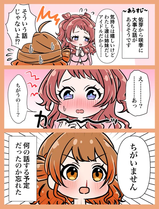 こっちのパターンの告白も見たい(うめさき) 