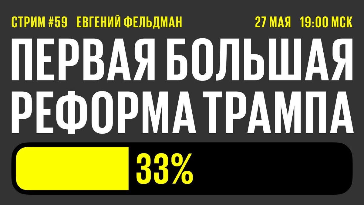 Запись вчерашнего стрима — везде, в том числе на платформах, доступных в России

youtube.com/live/xTdFZnT8q…

t.me/evgenyfeldman/…

patreon.com/posts/130078646